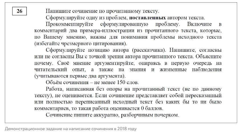 Прочитайте тексты сформулируйте. Текст из 150 слов. Тексты по 150 слов. Текст содержащий 150 слов. Текст на 100-150 слов.